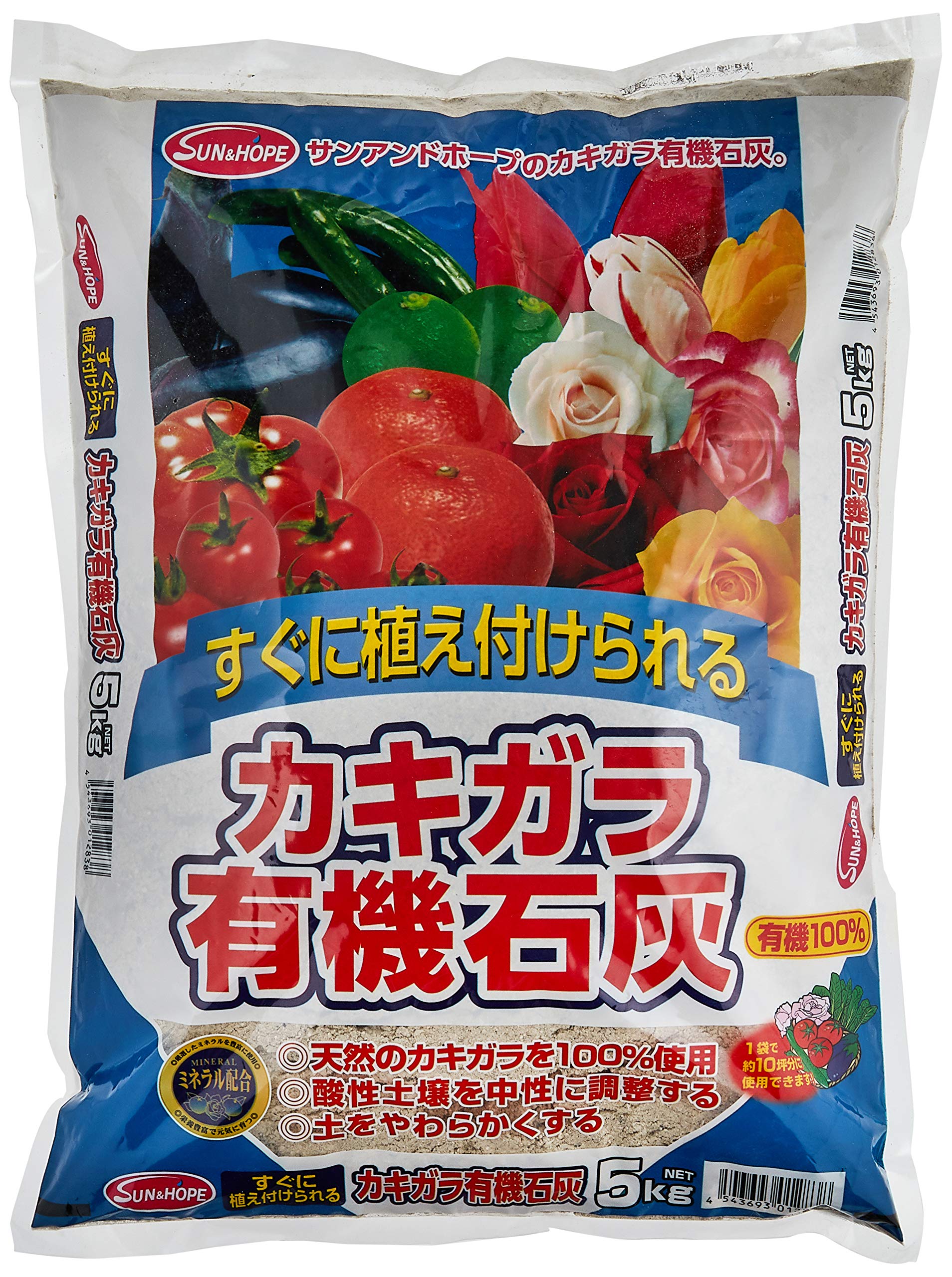 Amazon | サンアンドホープ カキガラ有機石灰 5kg 有機100% すぐ